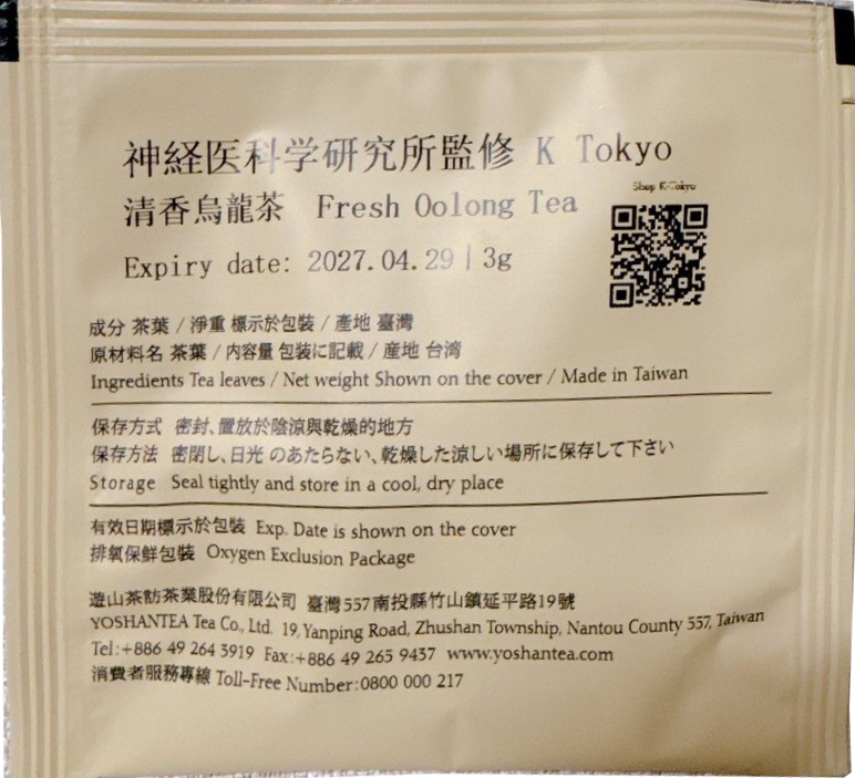 清香烏龍茶(チンシャンウーロンチャ):Fresh Oolong Tea 12packets